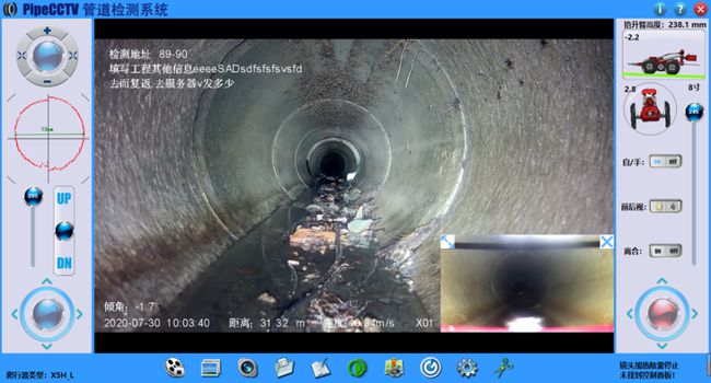兴海管道CCTV检测专家-炜誉市政工程有限公司